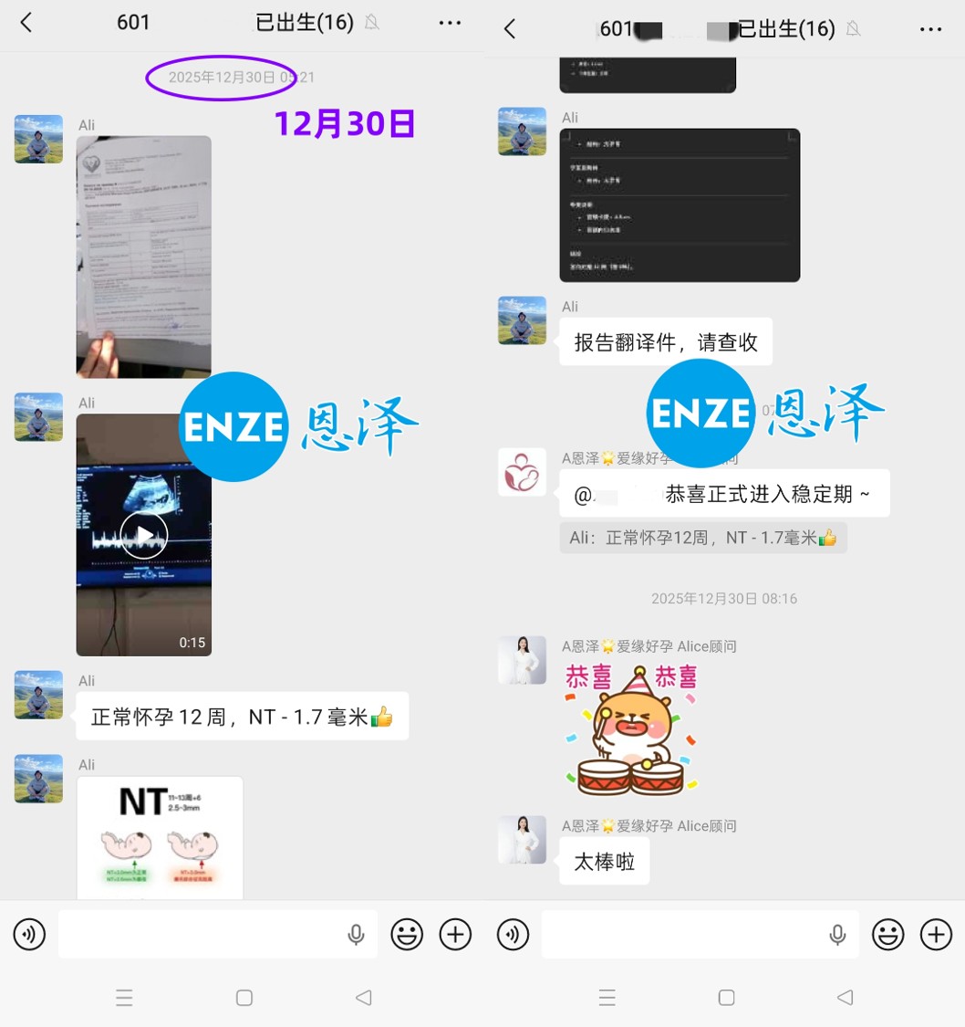 恩泽格鲁吉亚试管婴儿助孕捐暖14个月抱娃