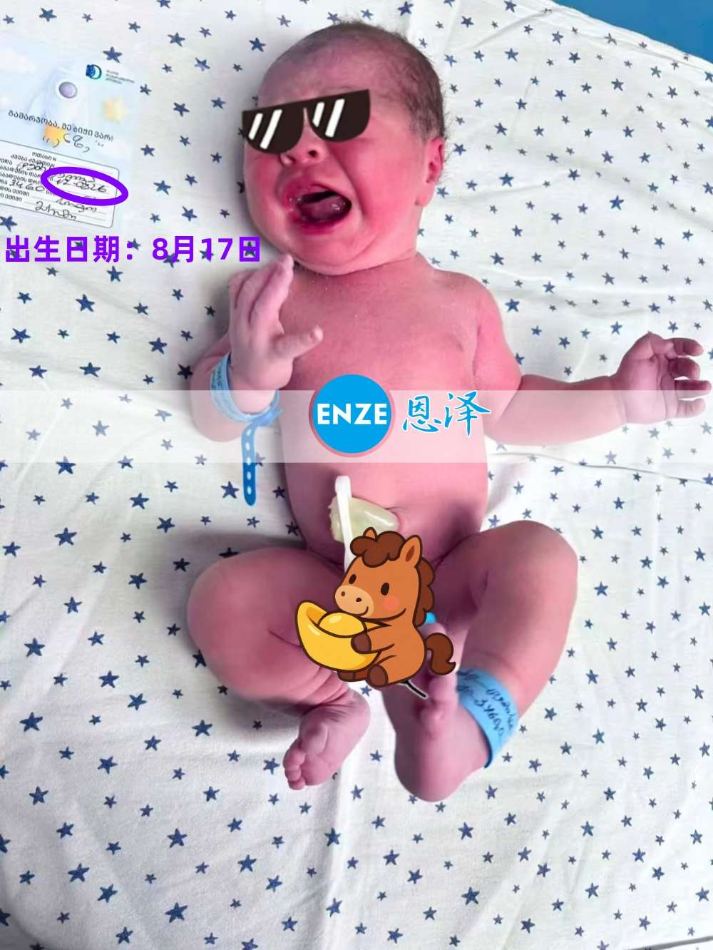 恩泽格鲁吉亚试管婴儿助孕宝宝顺利出生