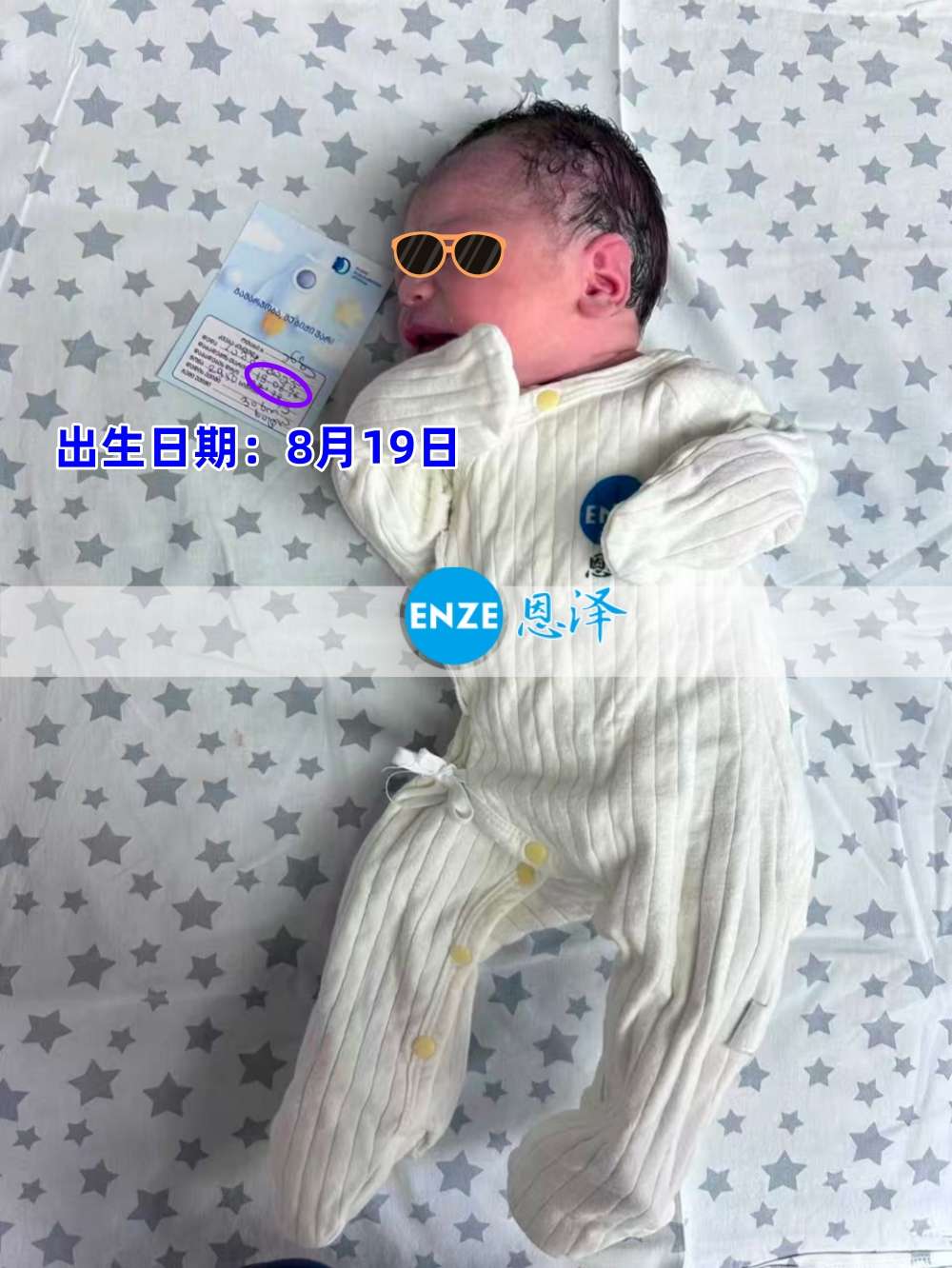 恩泽格鲁吉亚试管婴儿助孕宝宝顺利出生