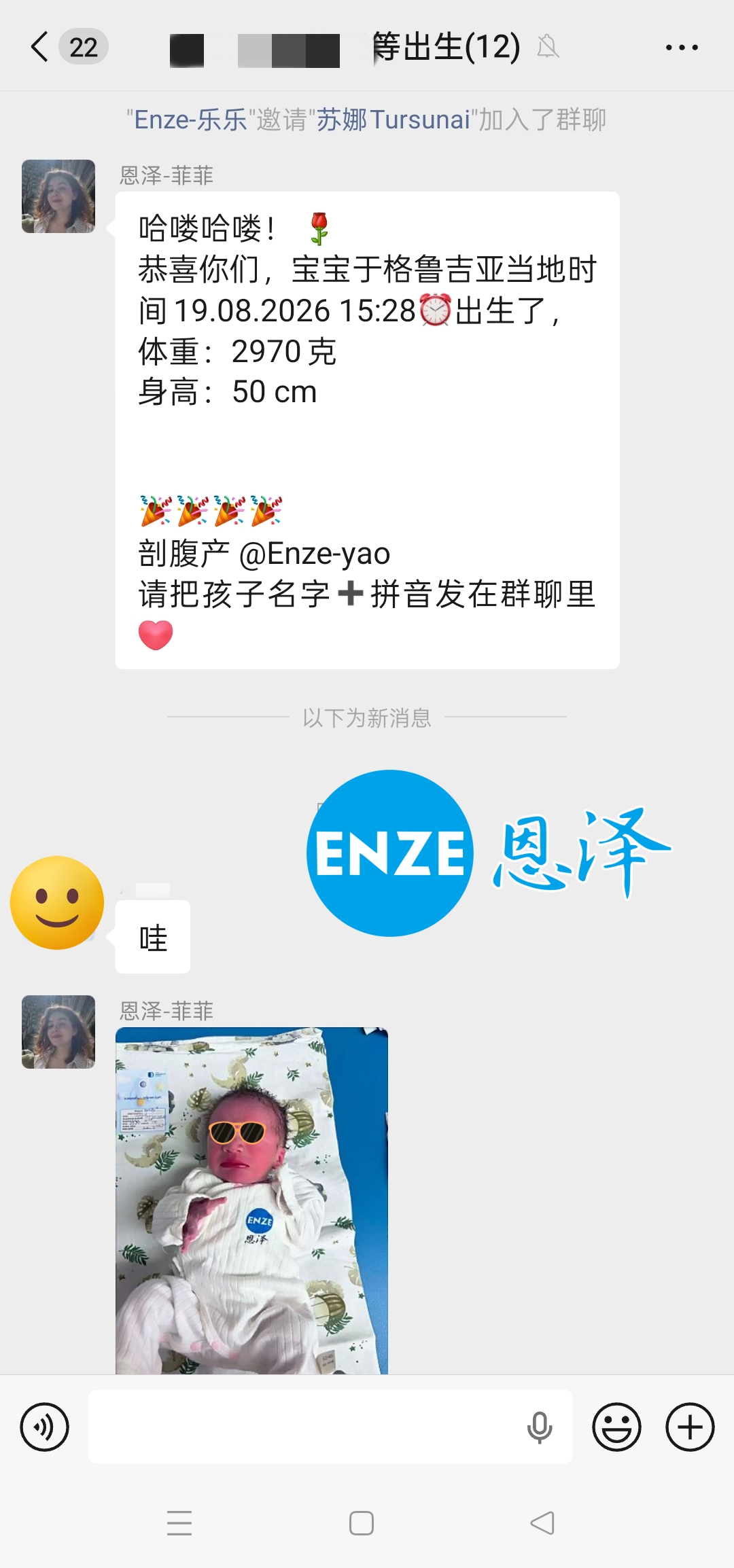 恩泽格鲁吉亚试管婴儿助孕宝宝顺利出生