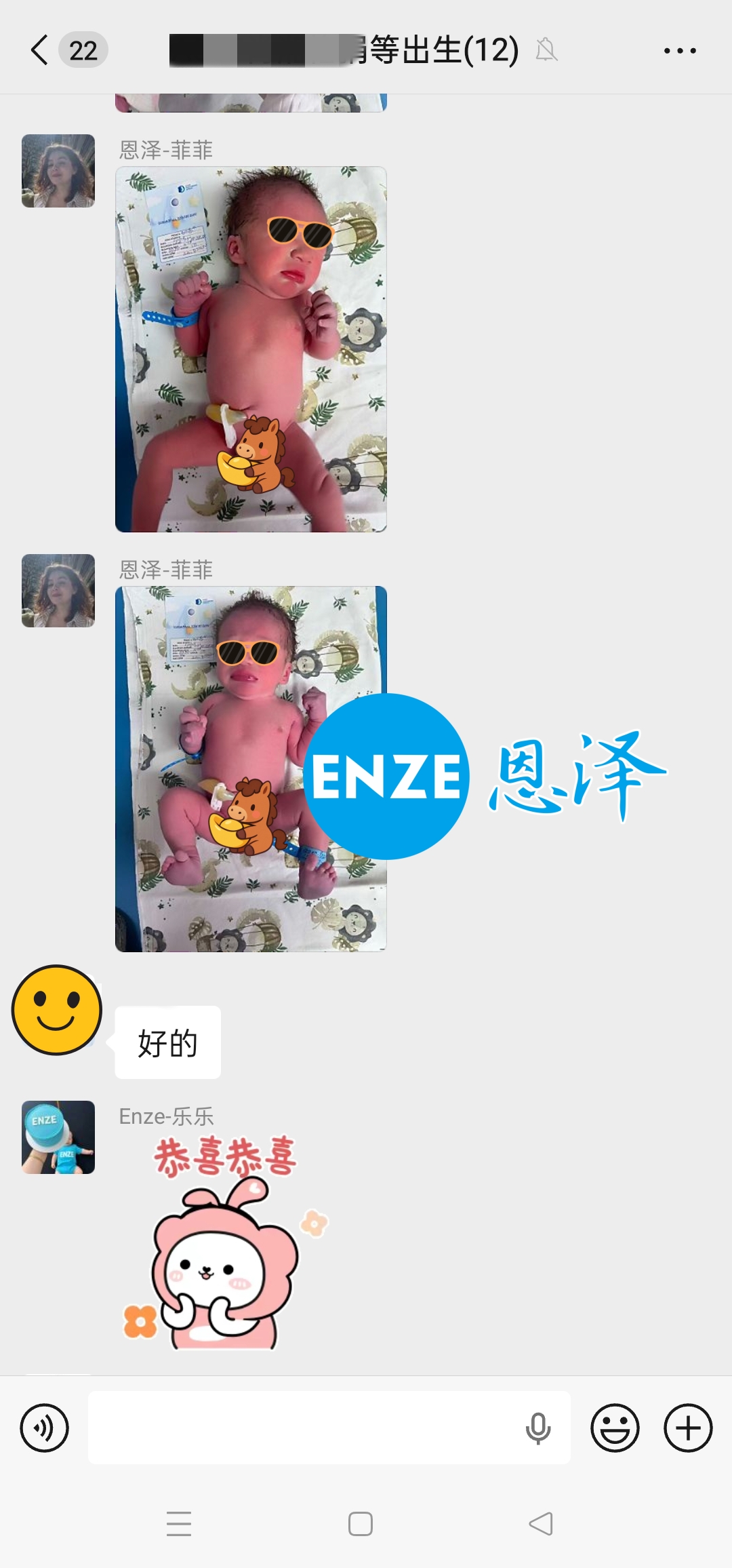 恩泽格鲁吉亚试管婴儿助孕宝宝顺利出生