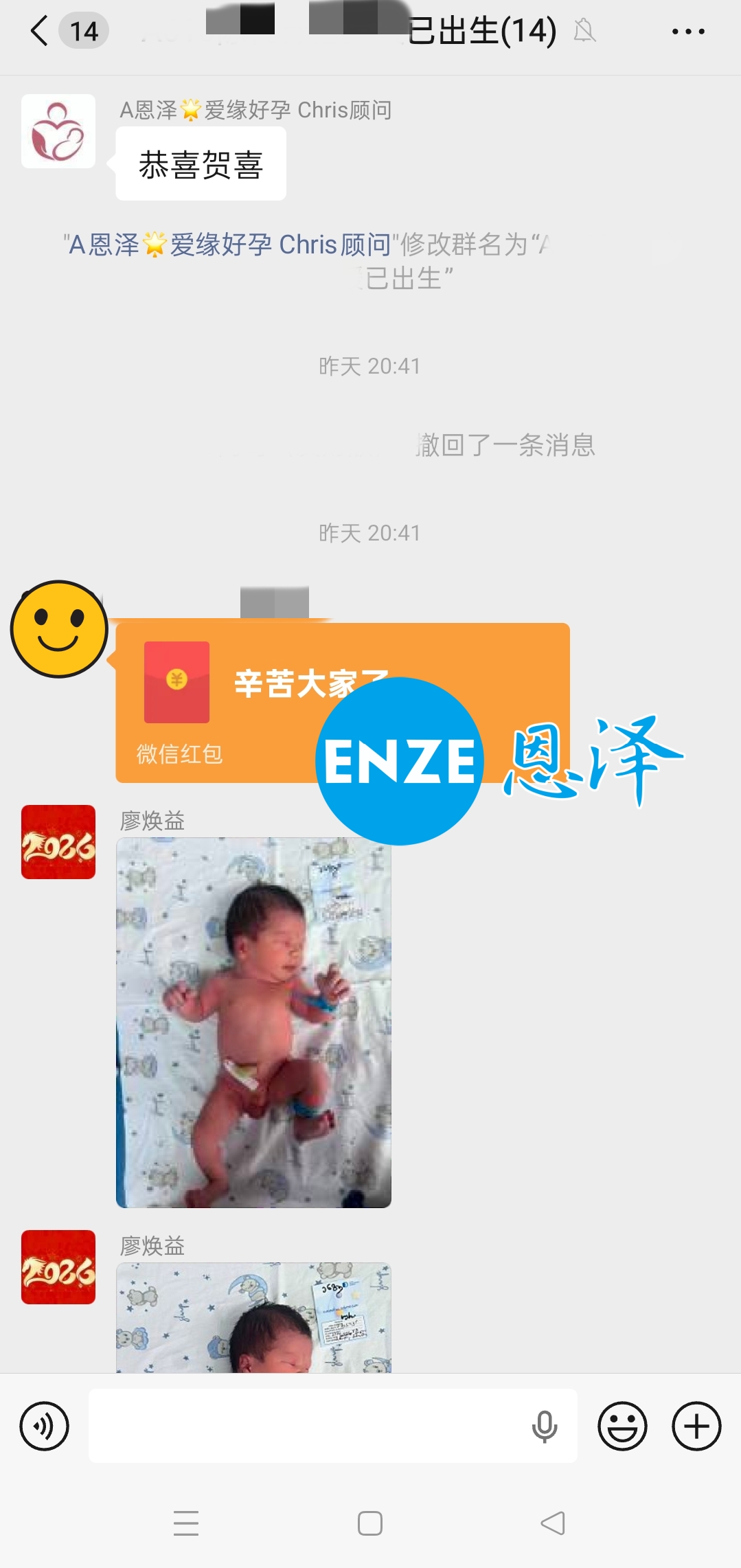 恩泽格鲁吉亚试管婴儿助孕宝宝顺利出生