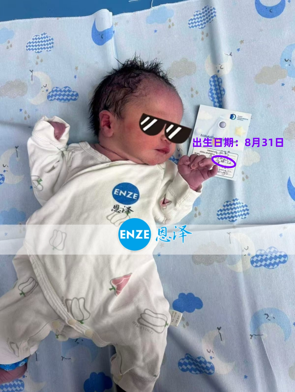 恩泽格鲁吉亚试管婴儿助孕宝宝顺利出生