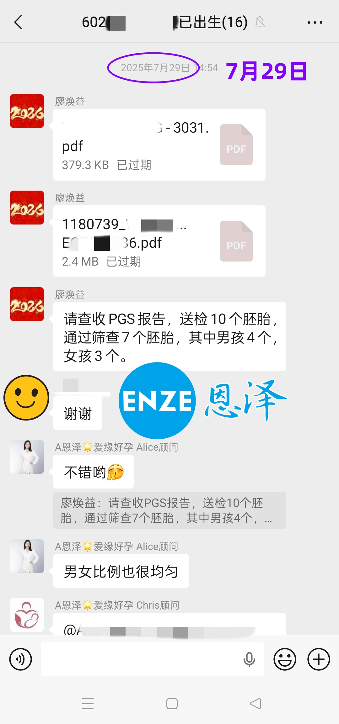 恩泽格鲁吉亚试管婴儿助孕Y先生捐暖14个月抱娃