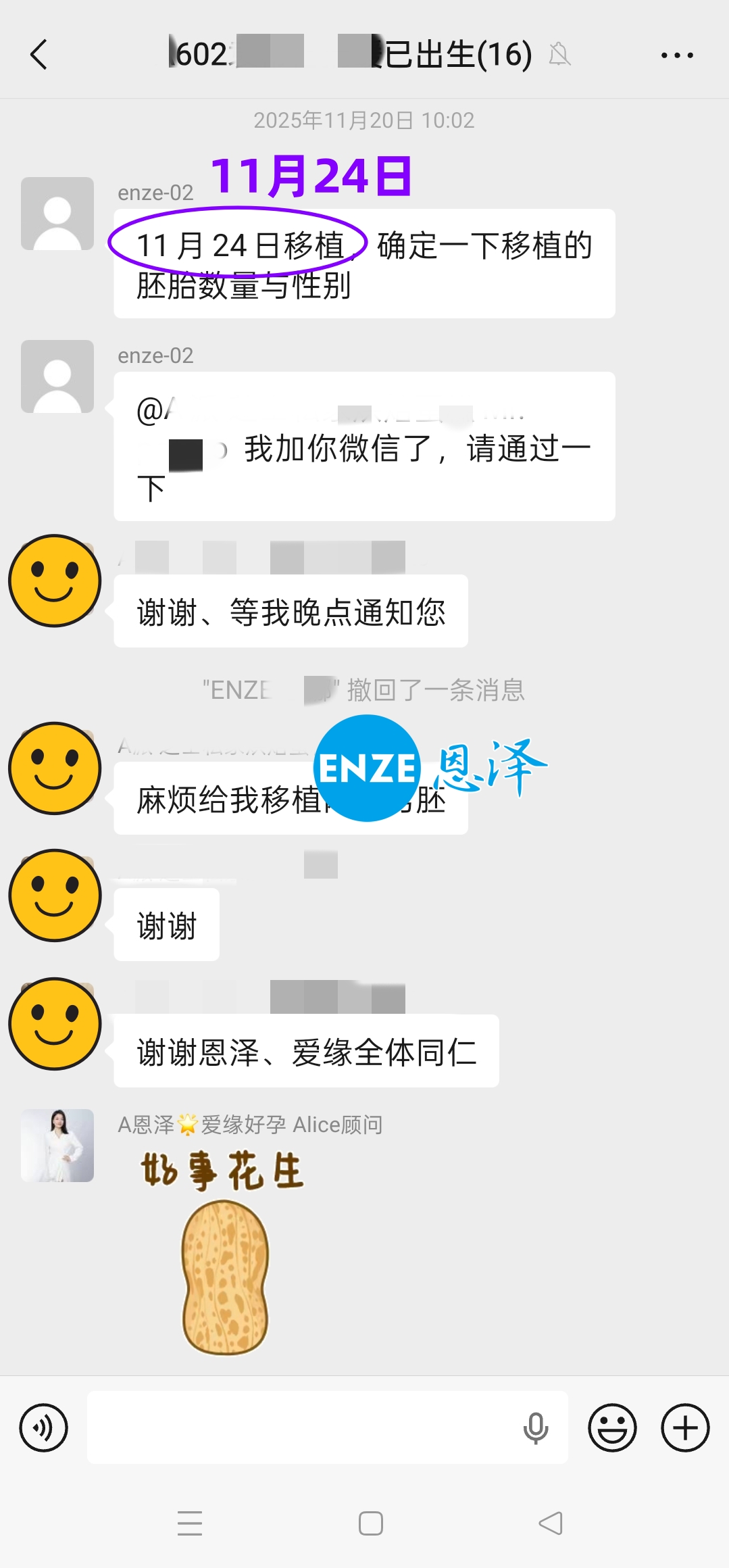 恩泽格鲁吉亚试管婴儿助孕Y先生捐暖14个月抱娃