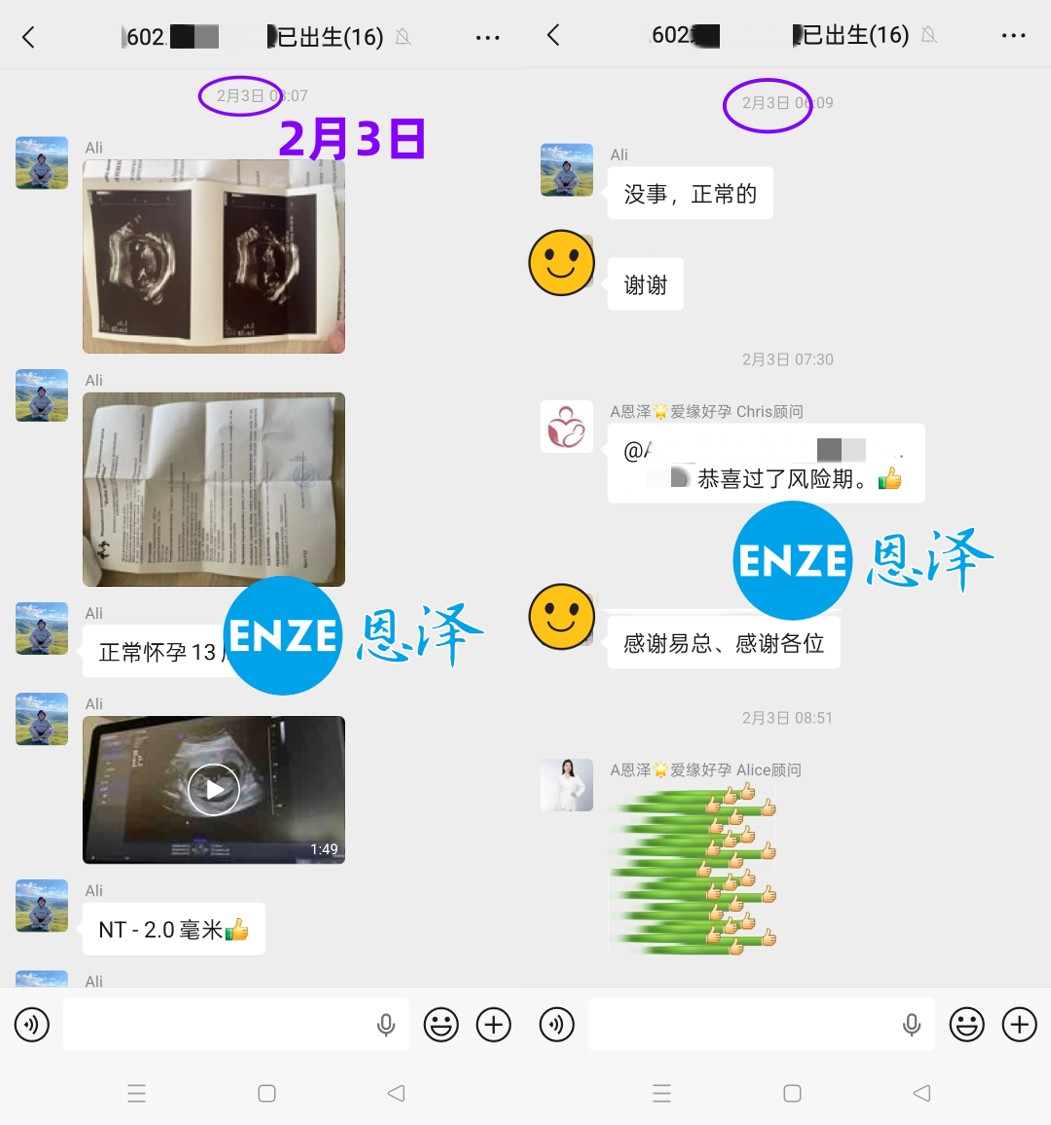 恩泽格鲁吉亚试管婴儿助孕Y先生捐暖14个月抱娃