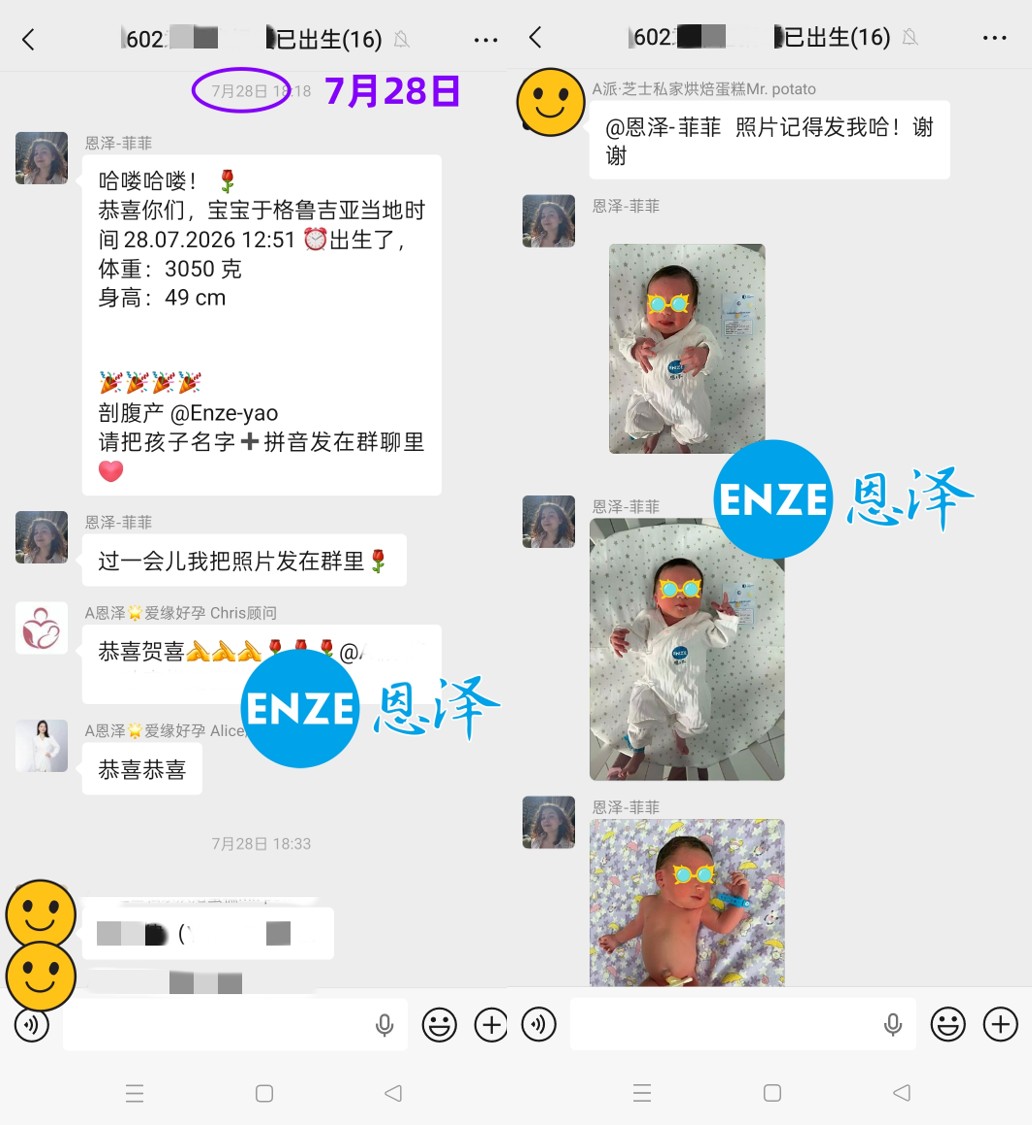 恩泽格鲁吉亚试管婴儿助孕Y先生捐暖14个月抱娃