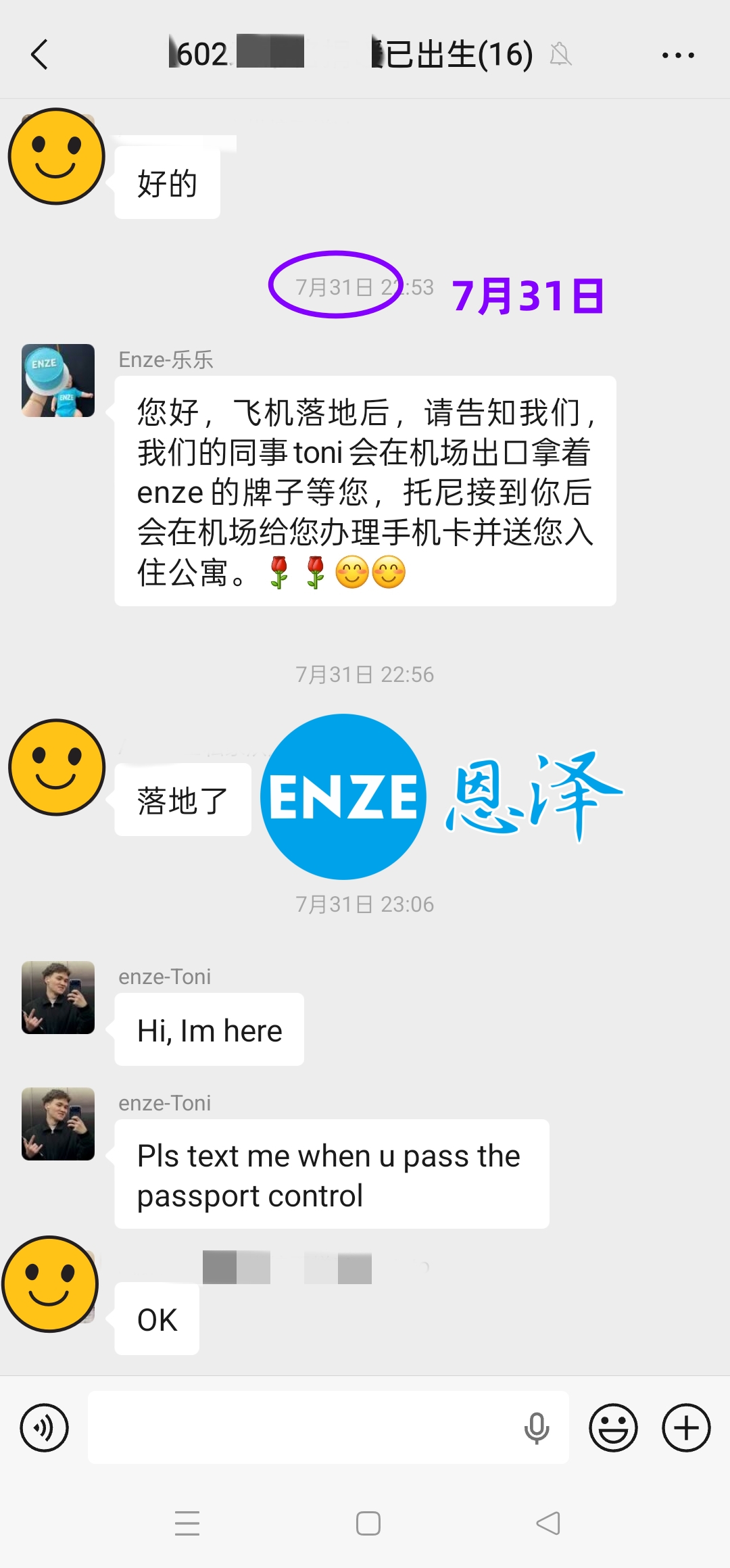 恩泽格鲁吉亚试管婴儿助孕Y先生捐暖14个月抱娃