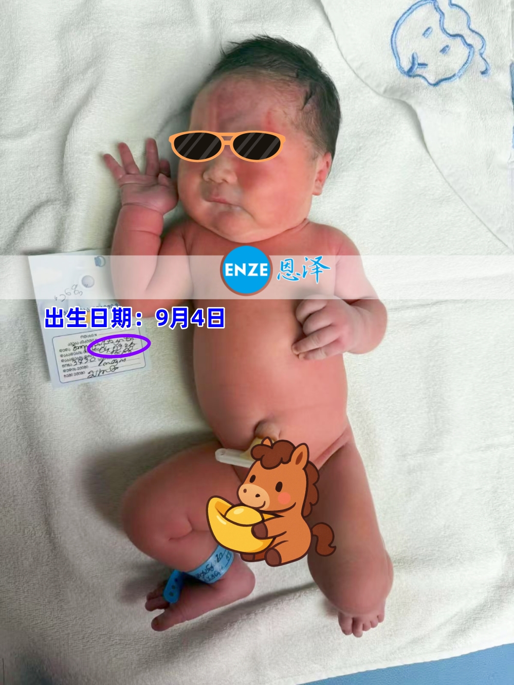 恩泽格鲁吉亚试管婴儿助孕宝宝顺利出生