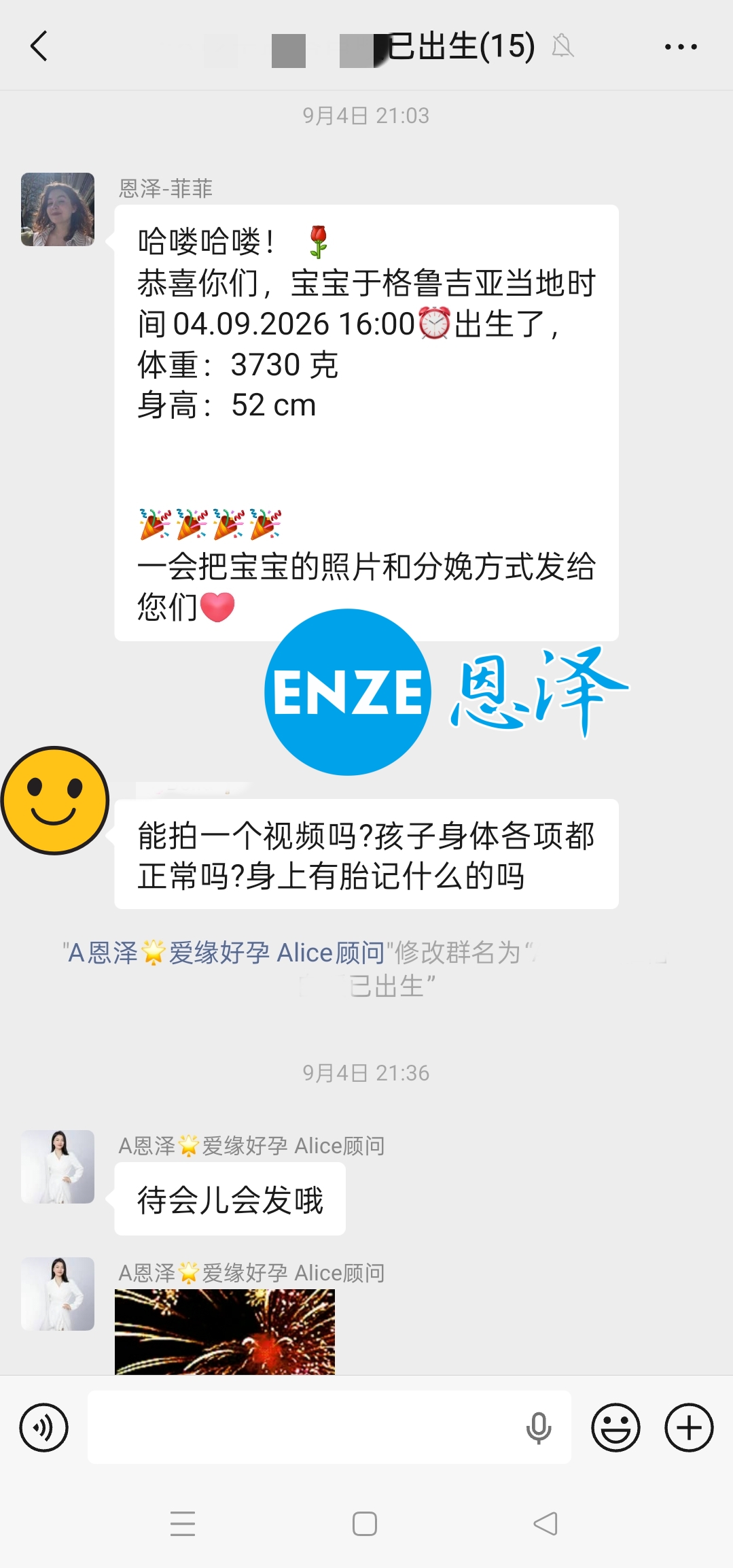 恩泽格鲁吉亚试管婴儿助孕宝宝顺利出生