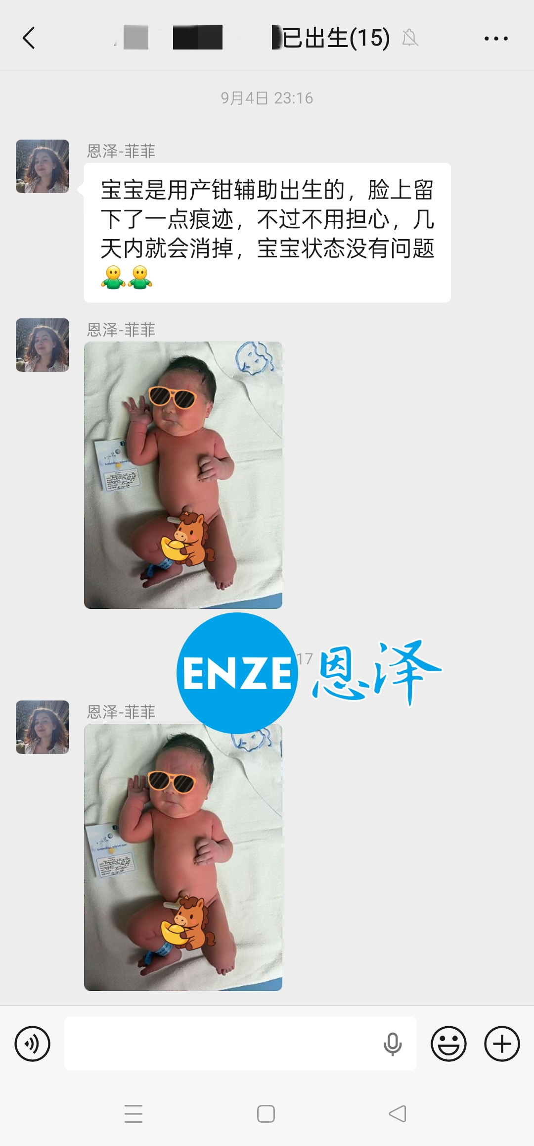 恩泽格鲁吉亚试管婴儿助孕宝宝顺利出生