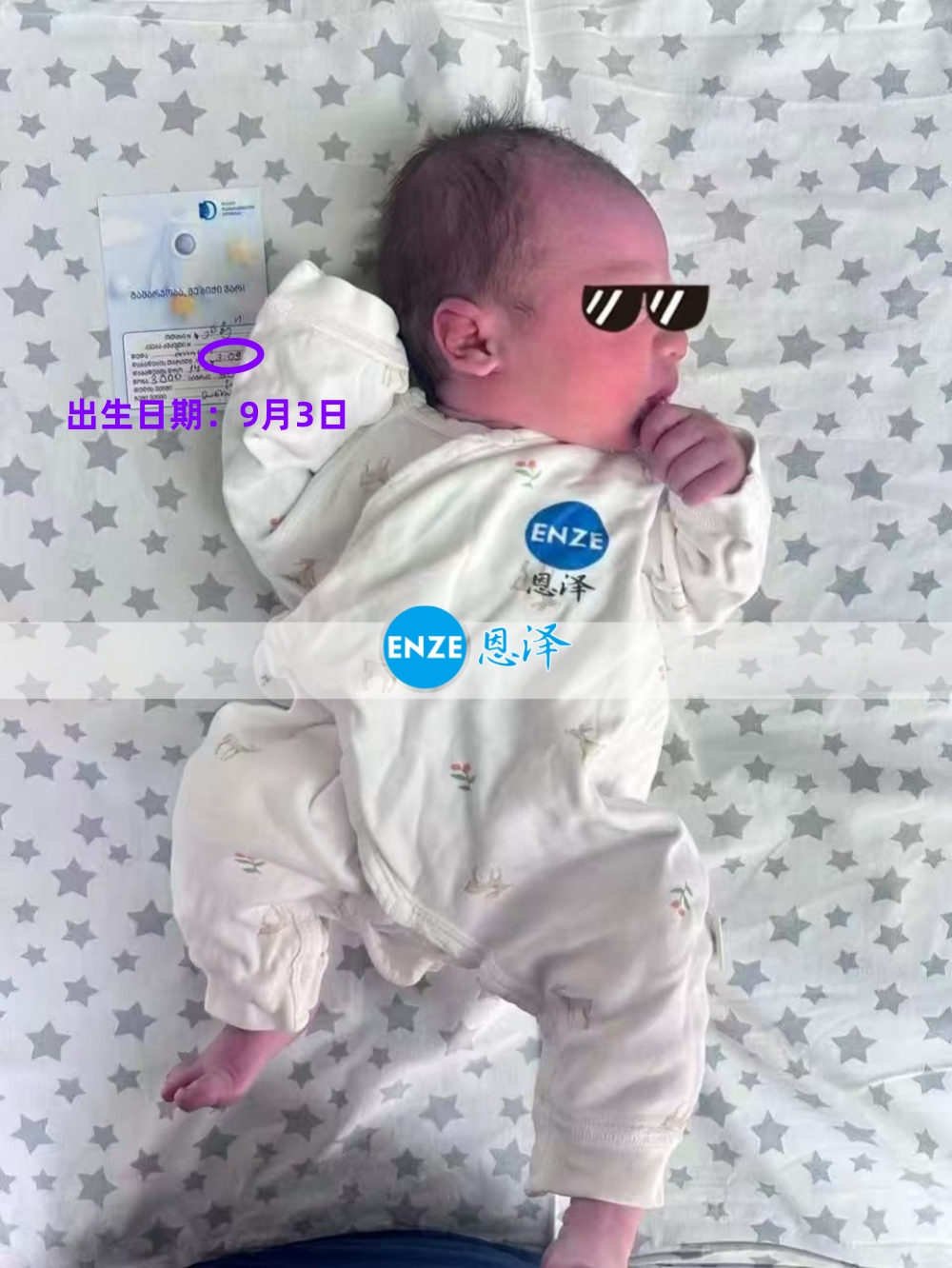 恩泽格鲁吉亚试管婴儿助孕宝宝顺利出生