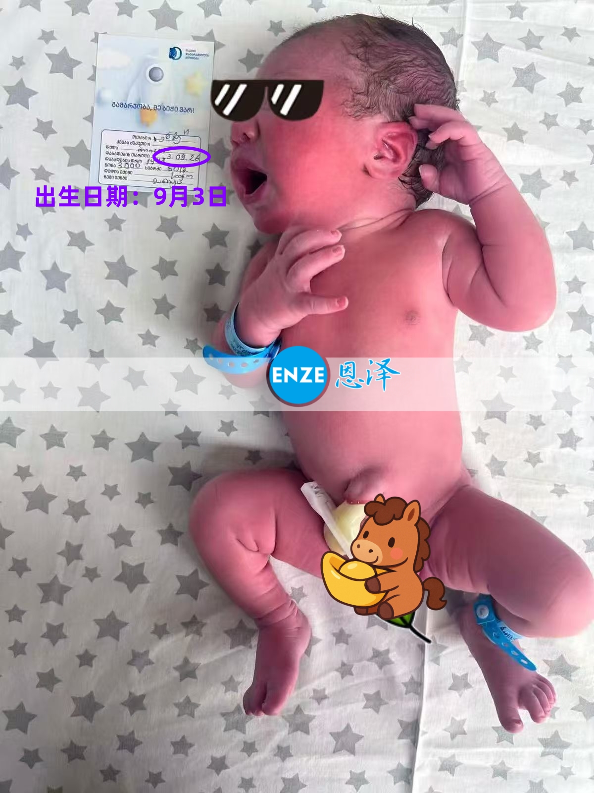 恩泽格鲁吉亚试管婴儿助孕宝宝顺利出生