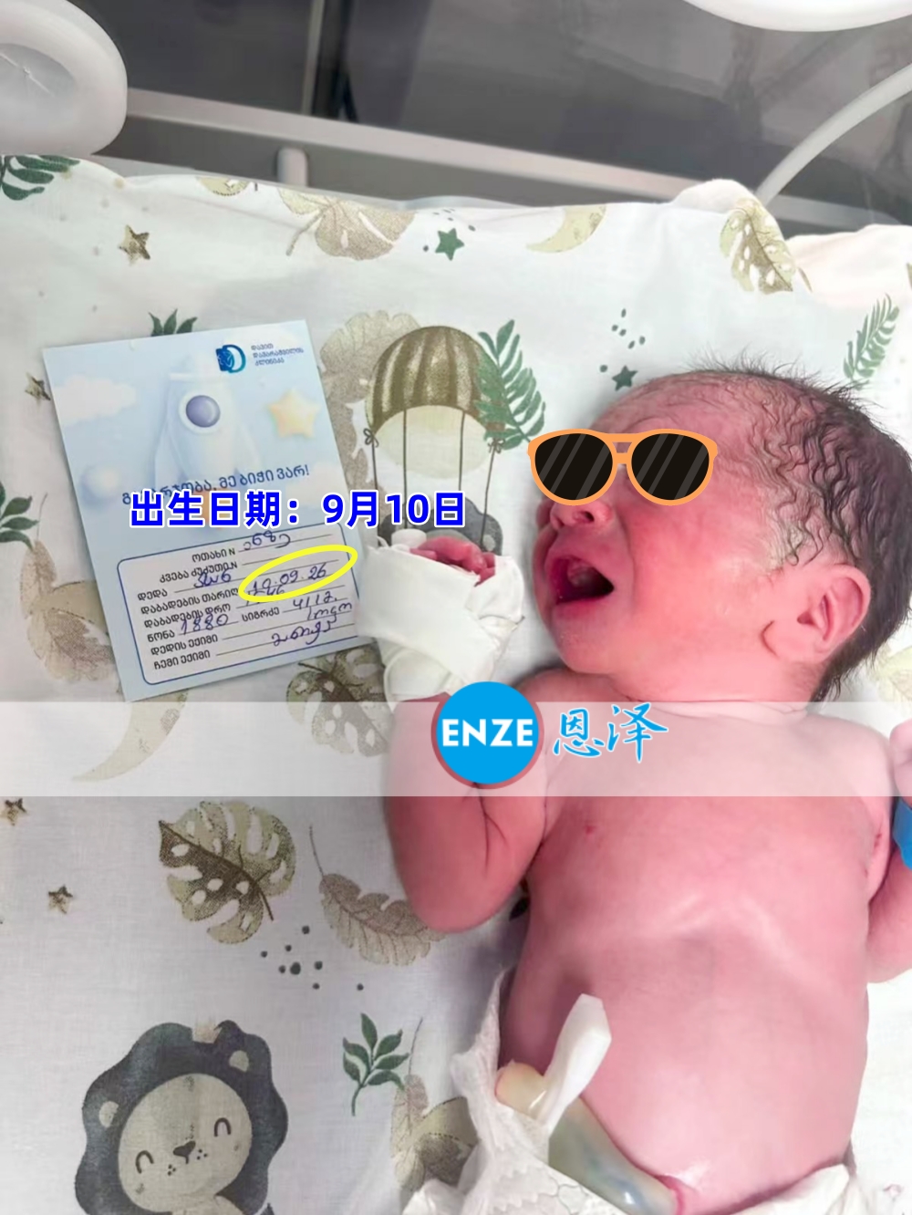 恩泽格鲁吉亚试管婴儿助孕宝宝顺利出生