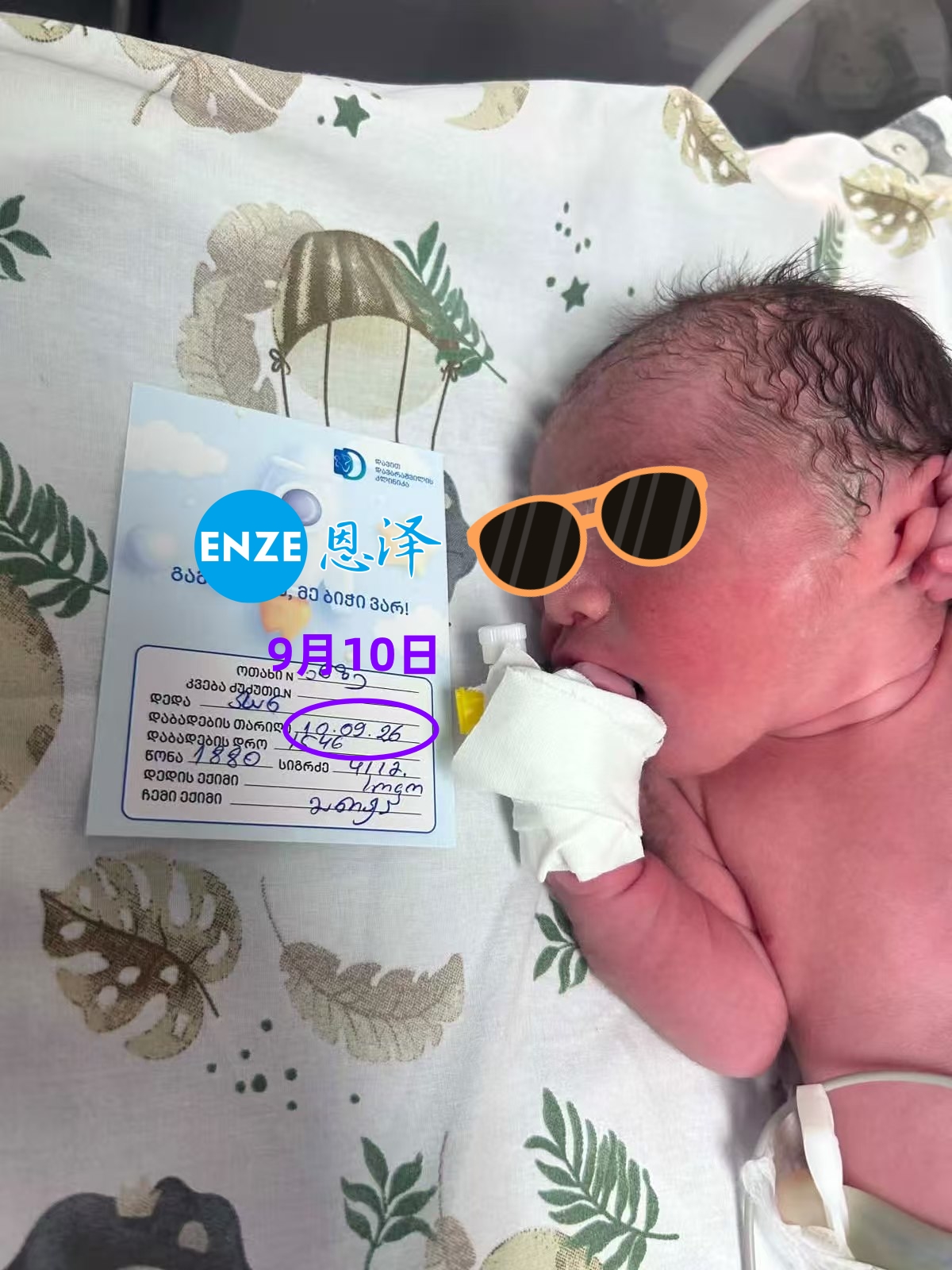 恩泽格鲁吉亚试管婴儿助孕宝宝顺利出生