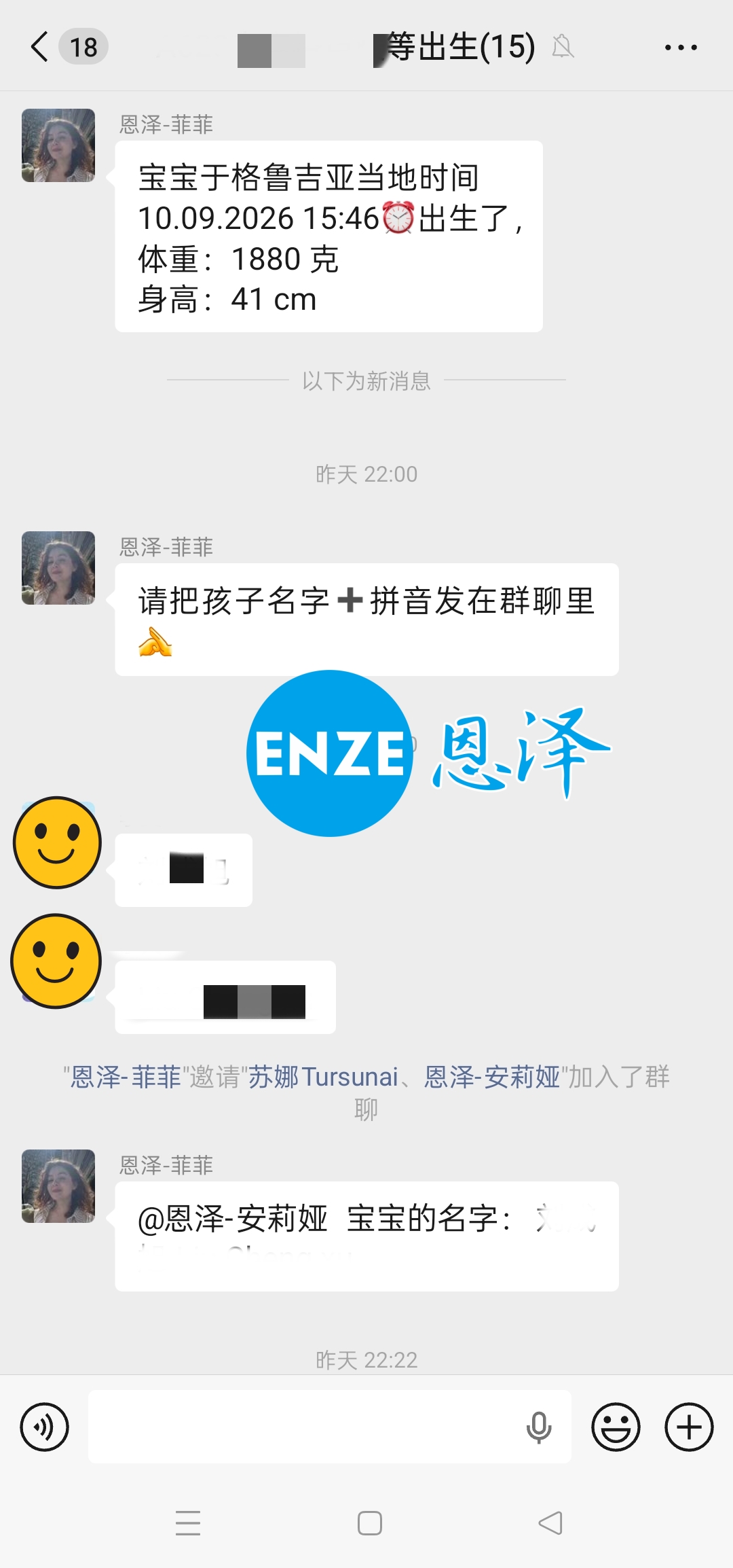 恩泽格鲁吉亚试管婴儿助孕宝宝顺利出生