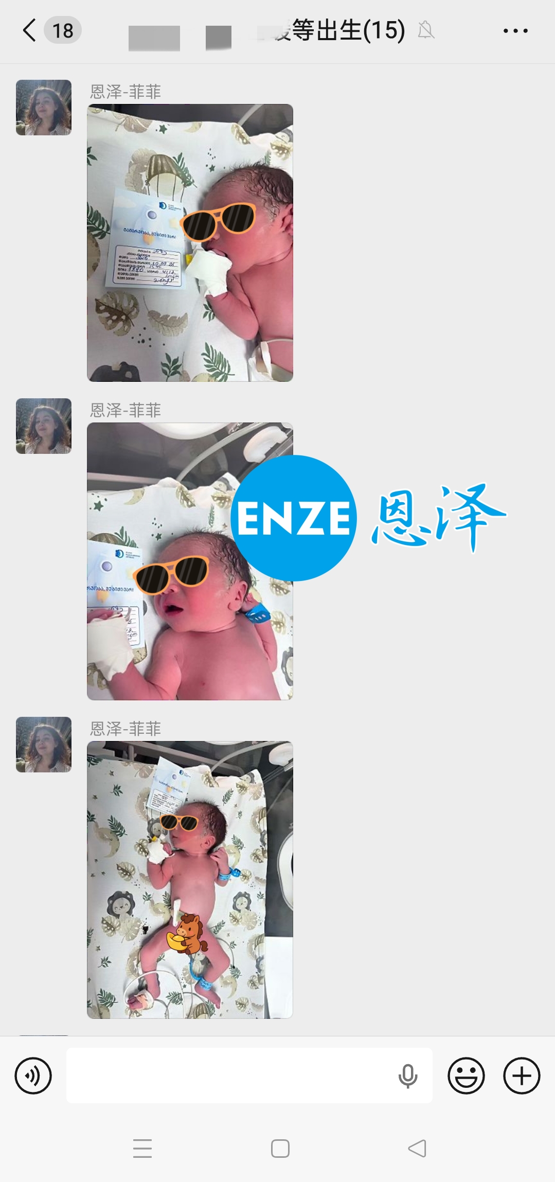 恩泽格鲁吉亚试管婴儿助孕宝宝顺利出生