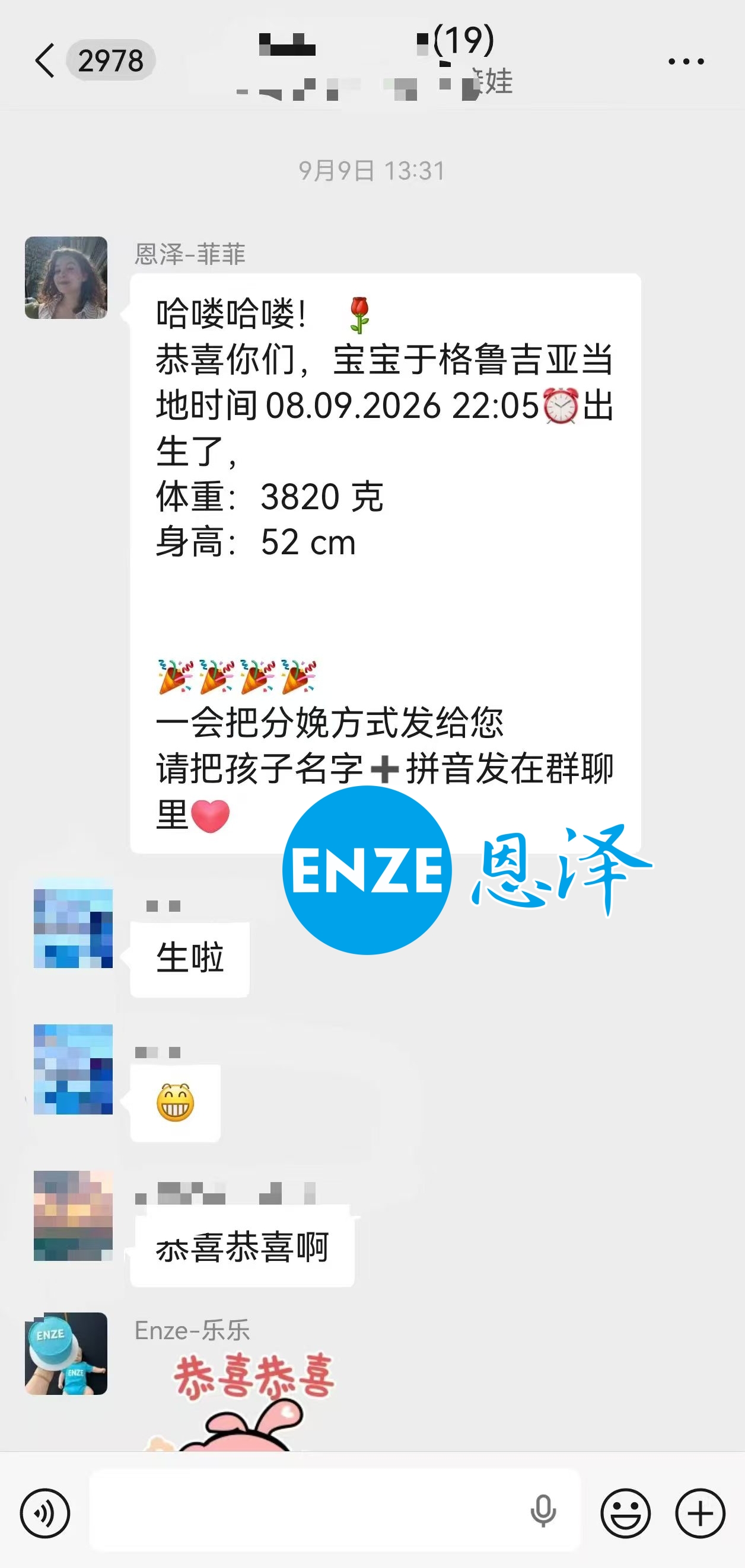 恩泽格鲁吉亚试管婴儿助孕宝宝顺利出生