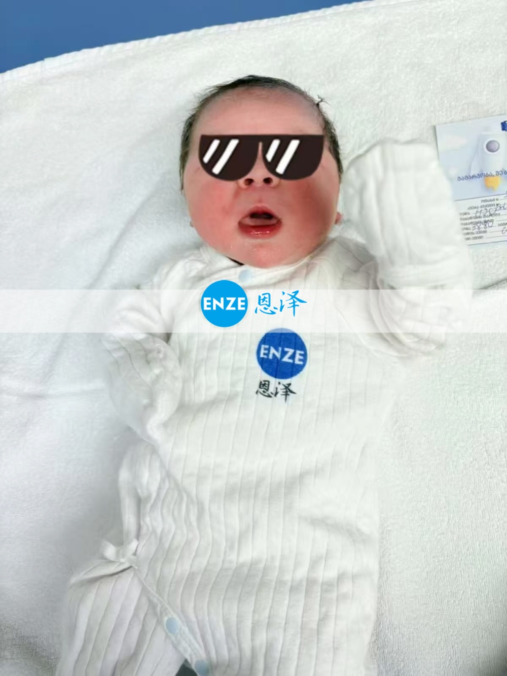 恩泽格鲁吉亚试管婴儿助孕宝宝顺利出生