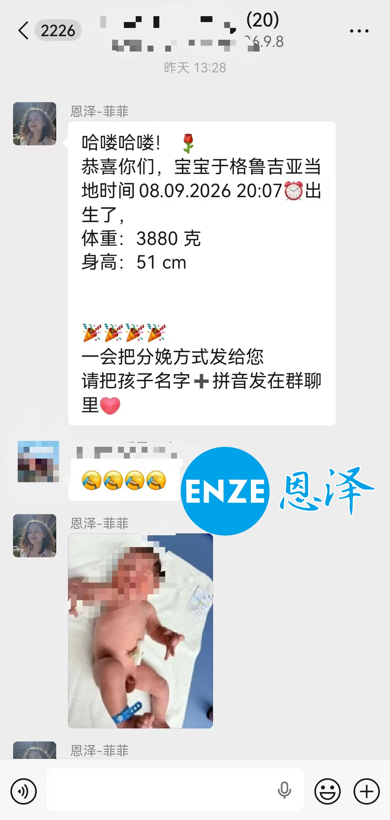 恩泽格鲁吉亚试管婴儿助孕宝宝顺利出生