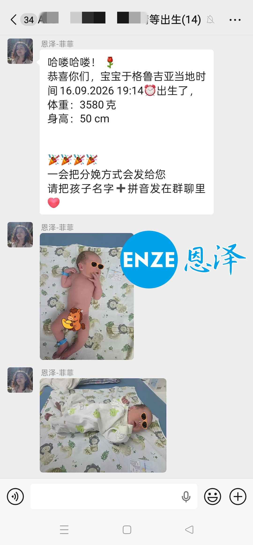 恩泽格鲁吉亚试管婴儿助孕宝宝顺利出生