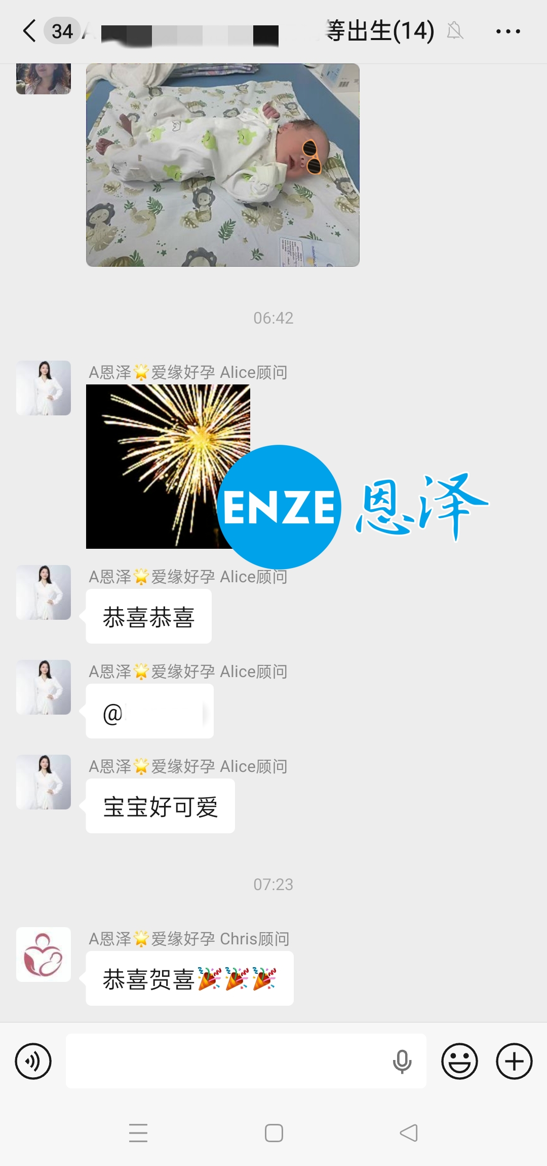 恩泽格鲁吉亚试管婴儿助孕宝宝顺利出生