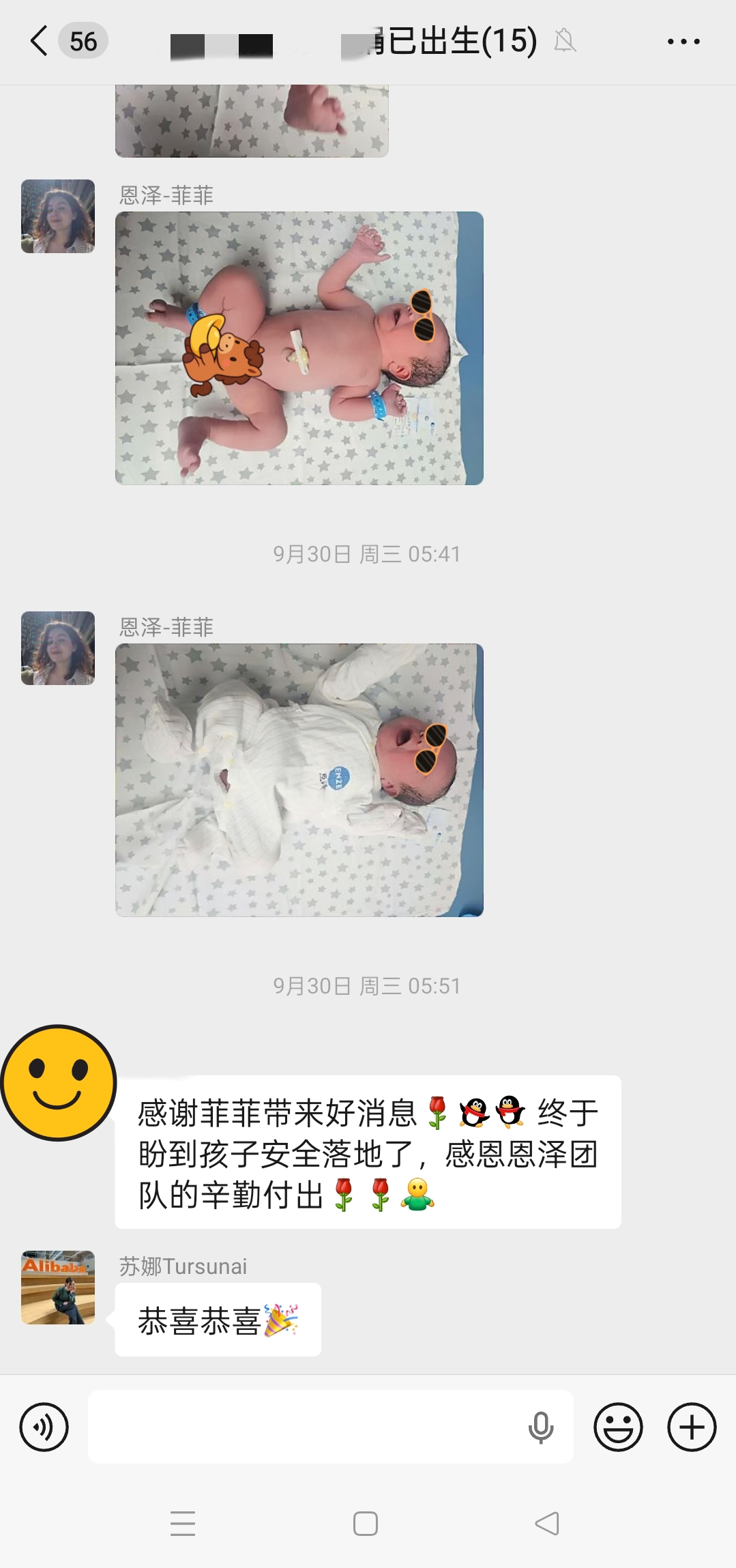 恩泽格鲁吉亚试管婴儿助孕宝宝顺利出生