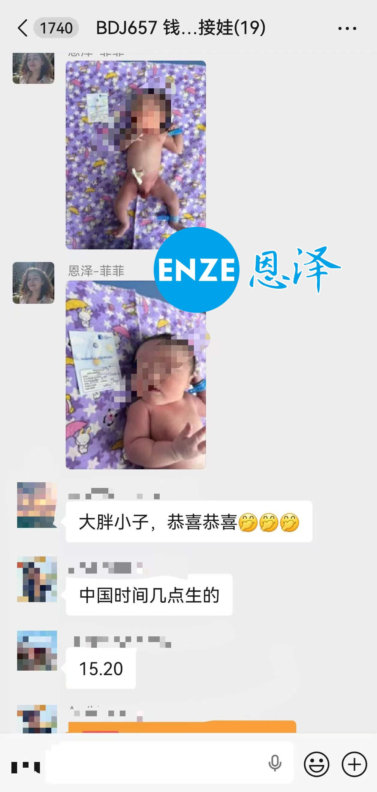 恩泽格鲁吉亚试管婴儿助孕宝宝顺利出生