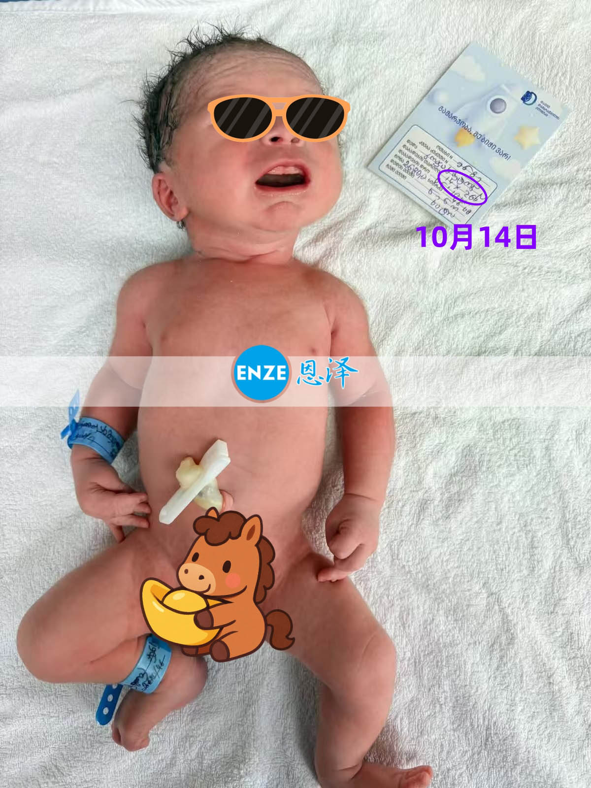 恩泽格鲁吉亚试管婴儿助孕宝宝顺利出生