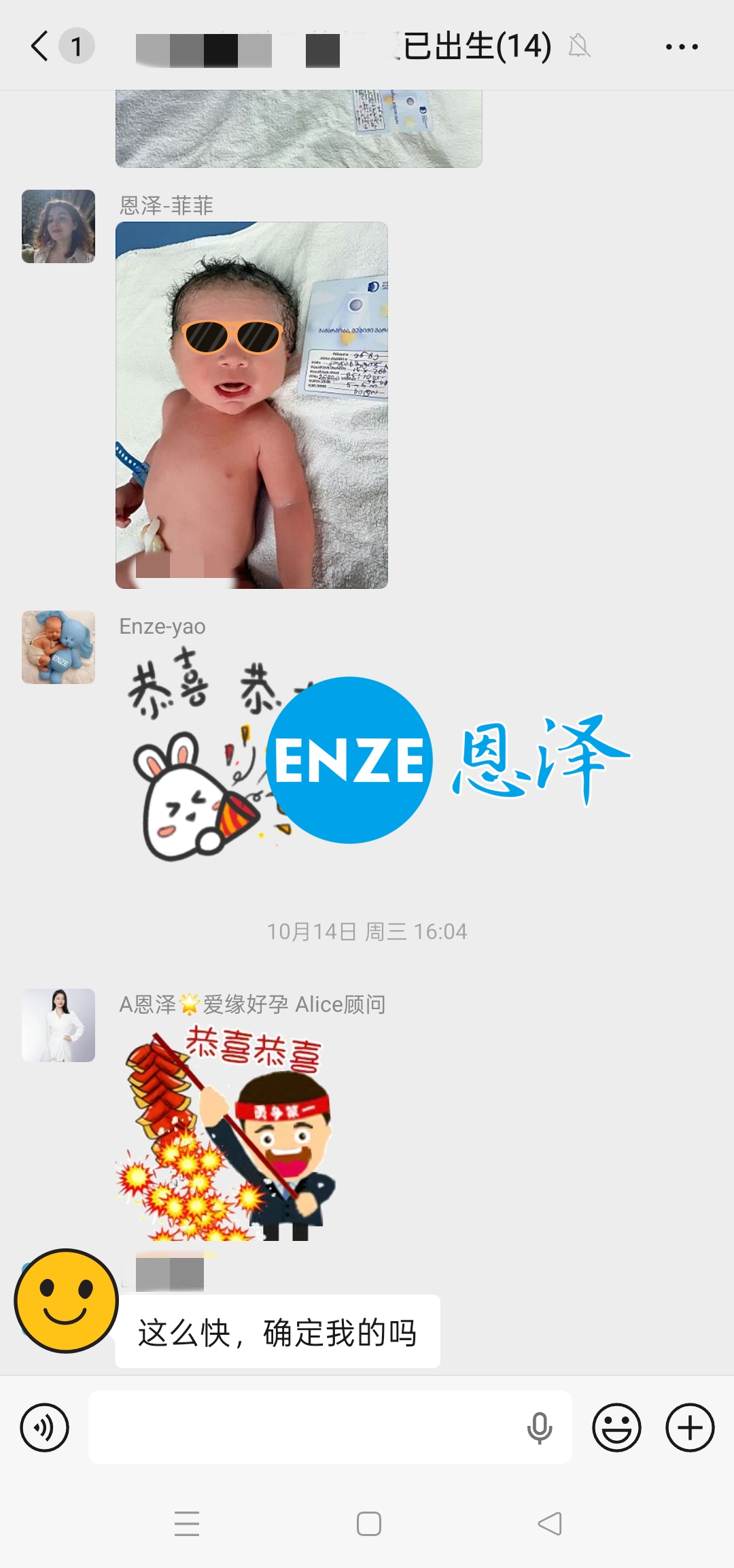 恩泽格鲁吉亚试管婴儿助孕宝宝顺利出生