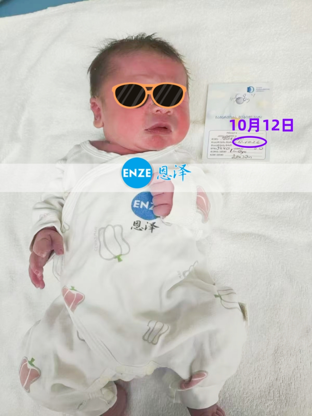 恩泽格鲁吉亚试管婴儿助孕宝宝顺利出生