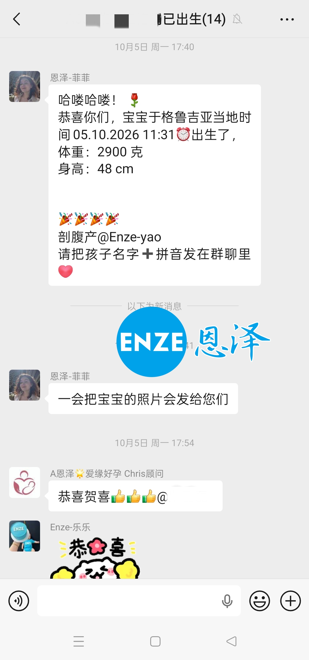 恩泽格鲁吉亚试管婴儿助孕宝宝顺利出生