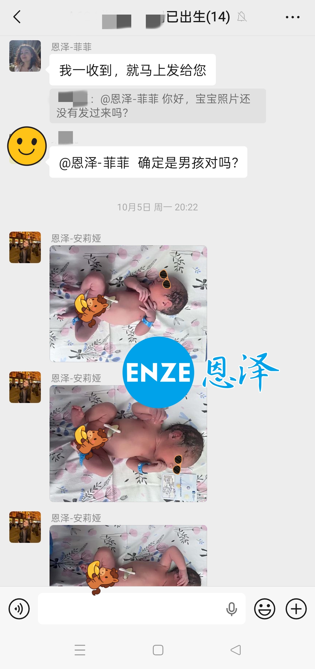 恩泽格鲁吉亚试管婴儿助孕宝宝顺利出生