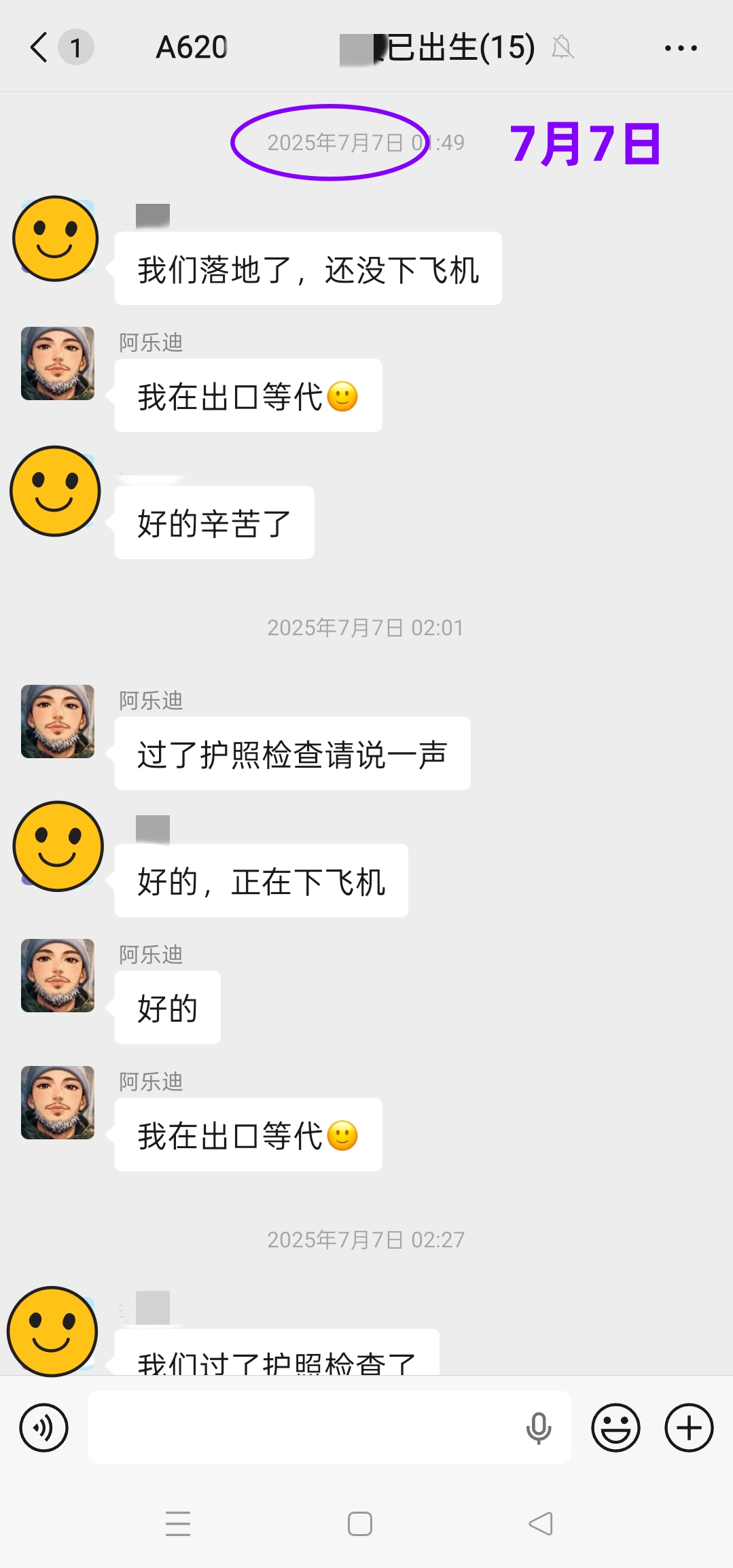 恩泽格鲁吉亚试管婴儿助孕L夫妇自暖14个月抱娃