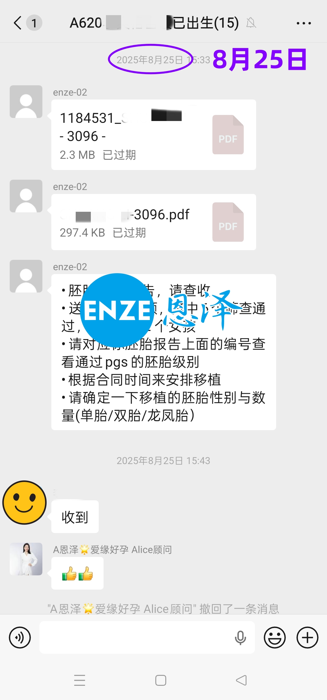 恩泽格鲁吉亚试管婴儿助孕L夫妇自暖14个月抱娃