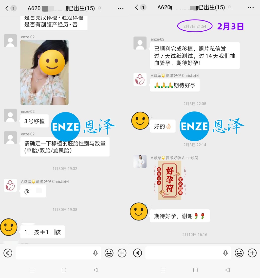 恩泽格鲁吉亚试管婴儿助孕L夫妇自暖14个月抱娃