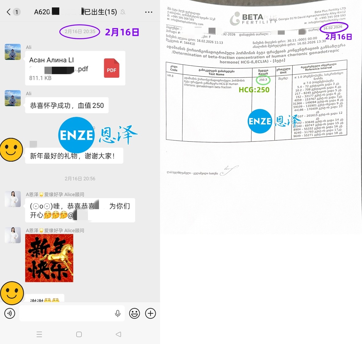恩泽格鲁吉亚试管婴儿助孕L夫妇自暖14个月抱娃