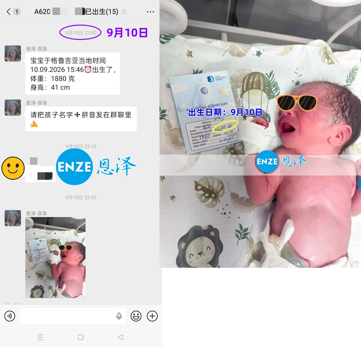 恩泽格鲁吉亚试管婴儿助孕L夫妇自暖14个月抱娃