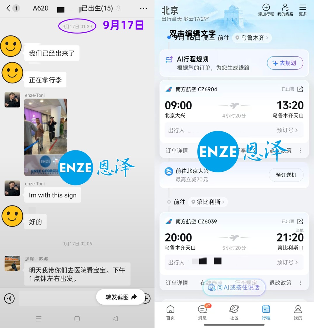 恩泽格鲁吉亚试管婴儿助孕L夫妇自暖14个月抱娃
