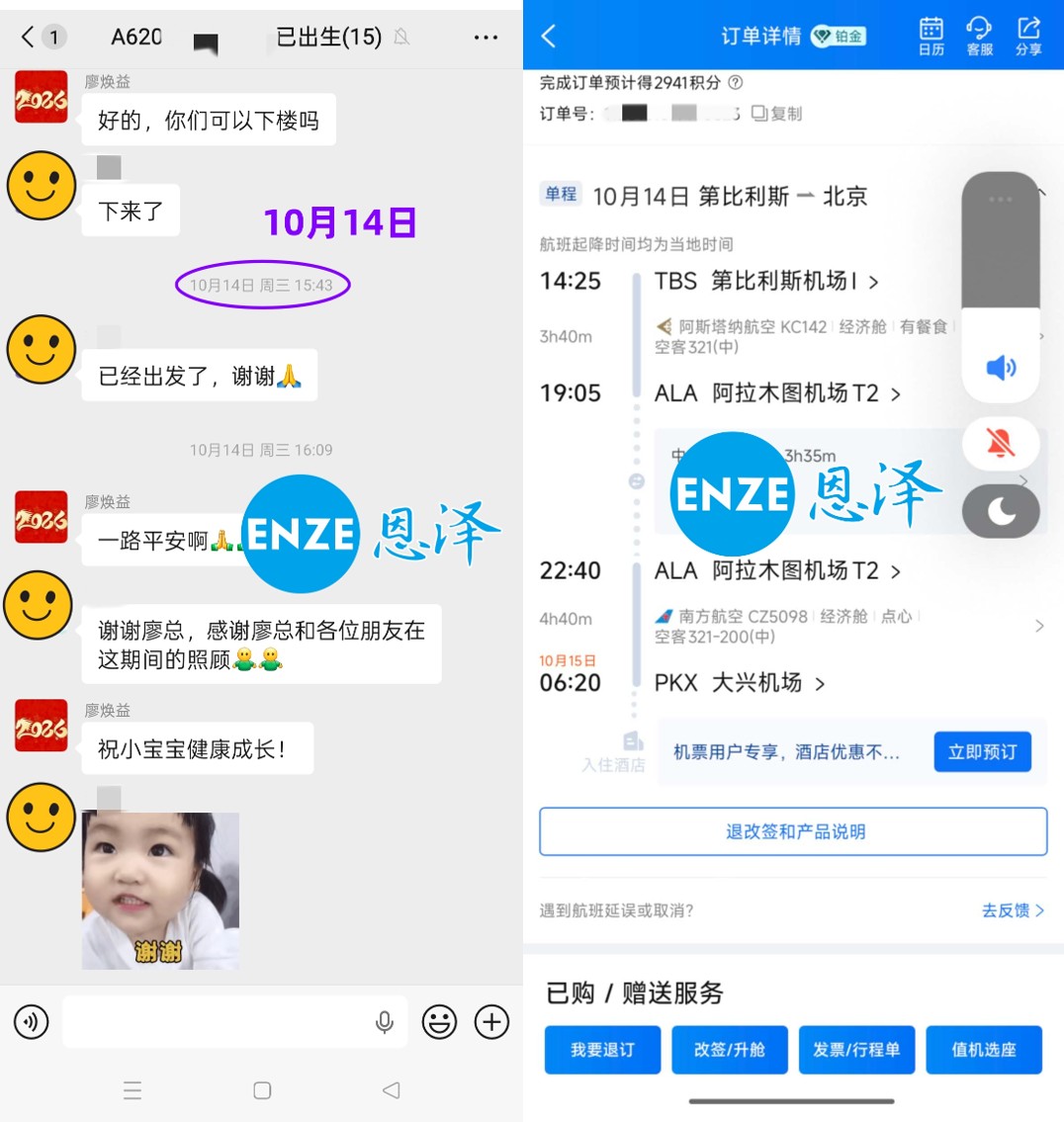 恩泽格鲁吉亚试管婴儿助孕L夫妇自暖14个月抱娃