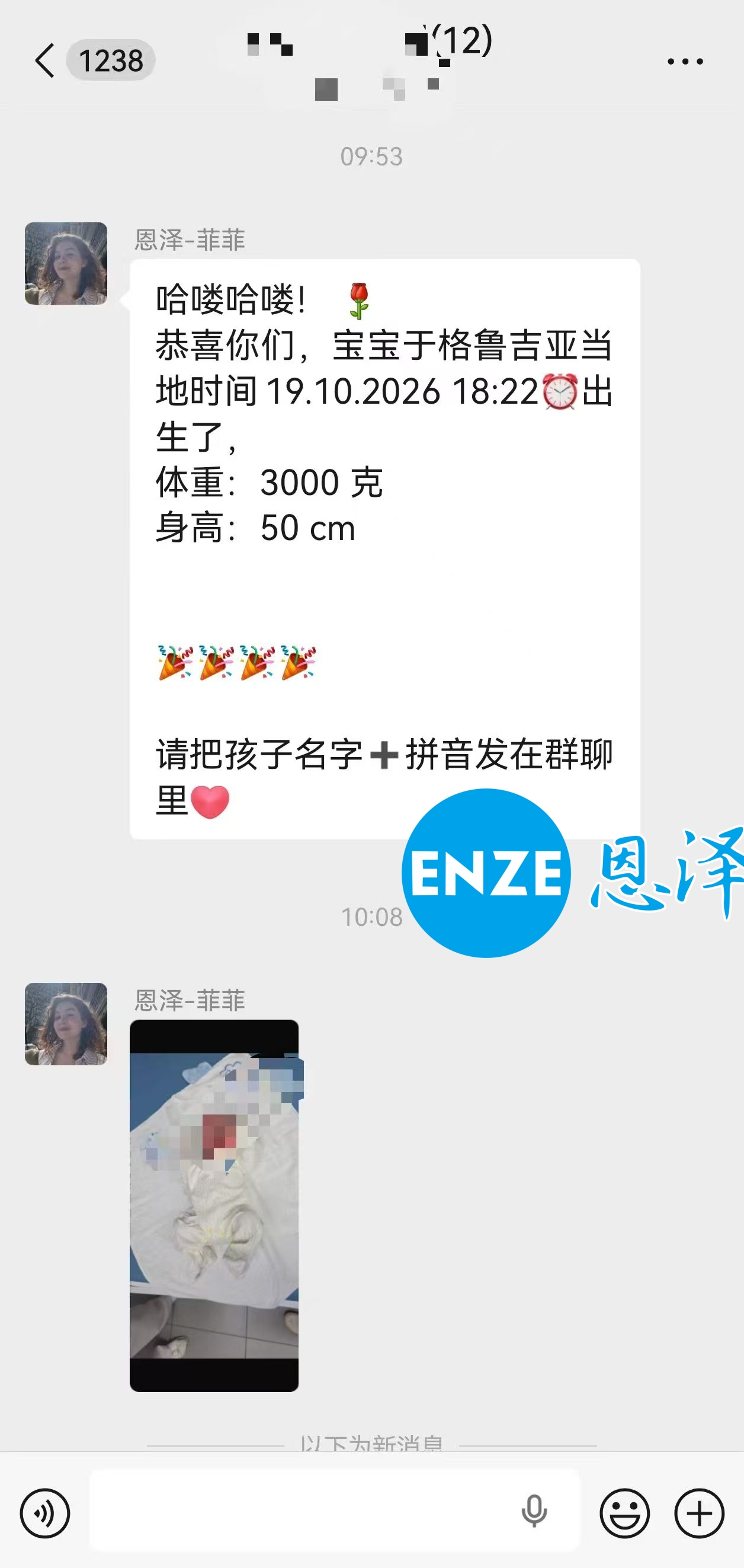 恩泽吉尔吉斯斯坦试管婴儿助孕宝宝顺利出生