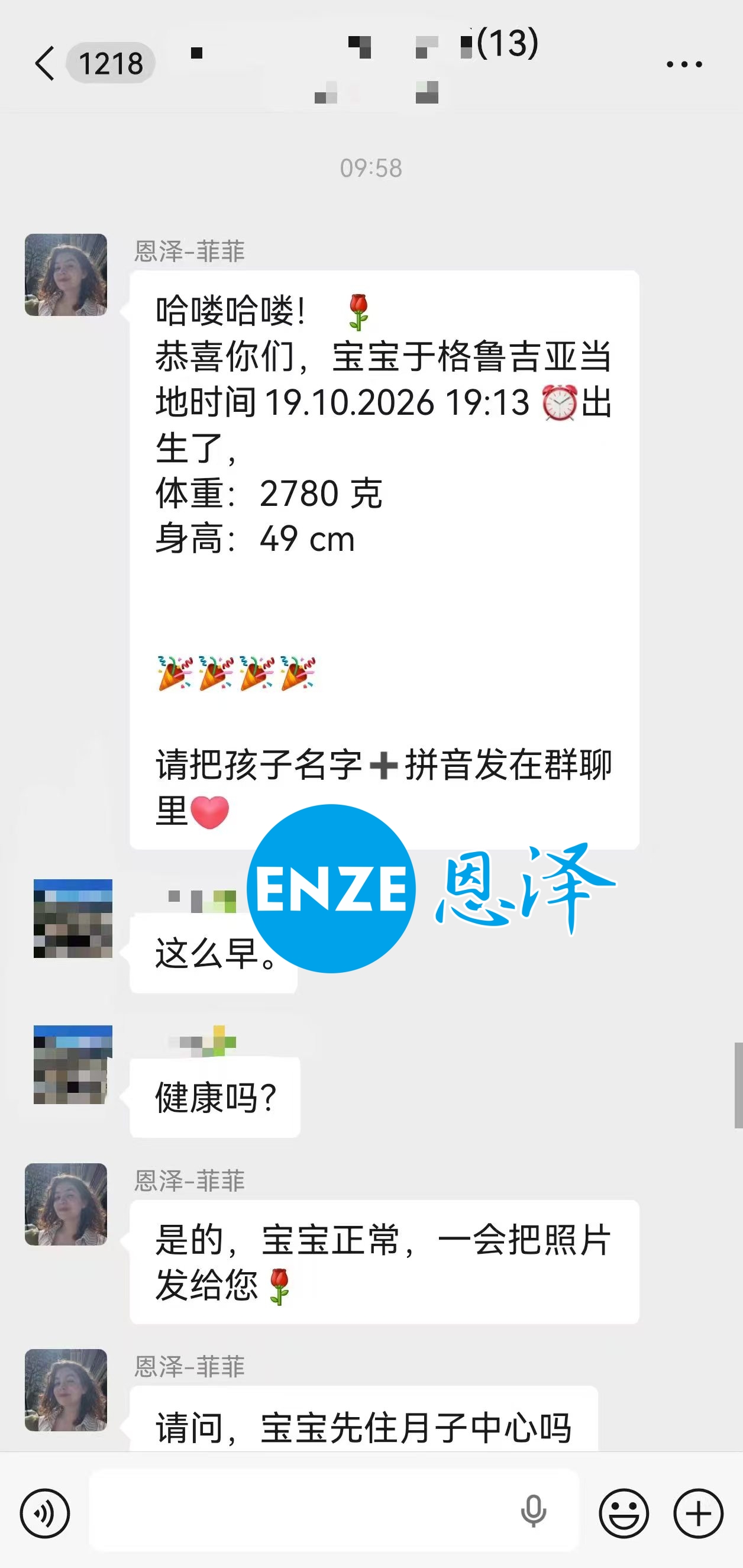 恩泽吉尔吉斯斯坦试管婴儿助孕宝宝顺利出生