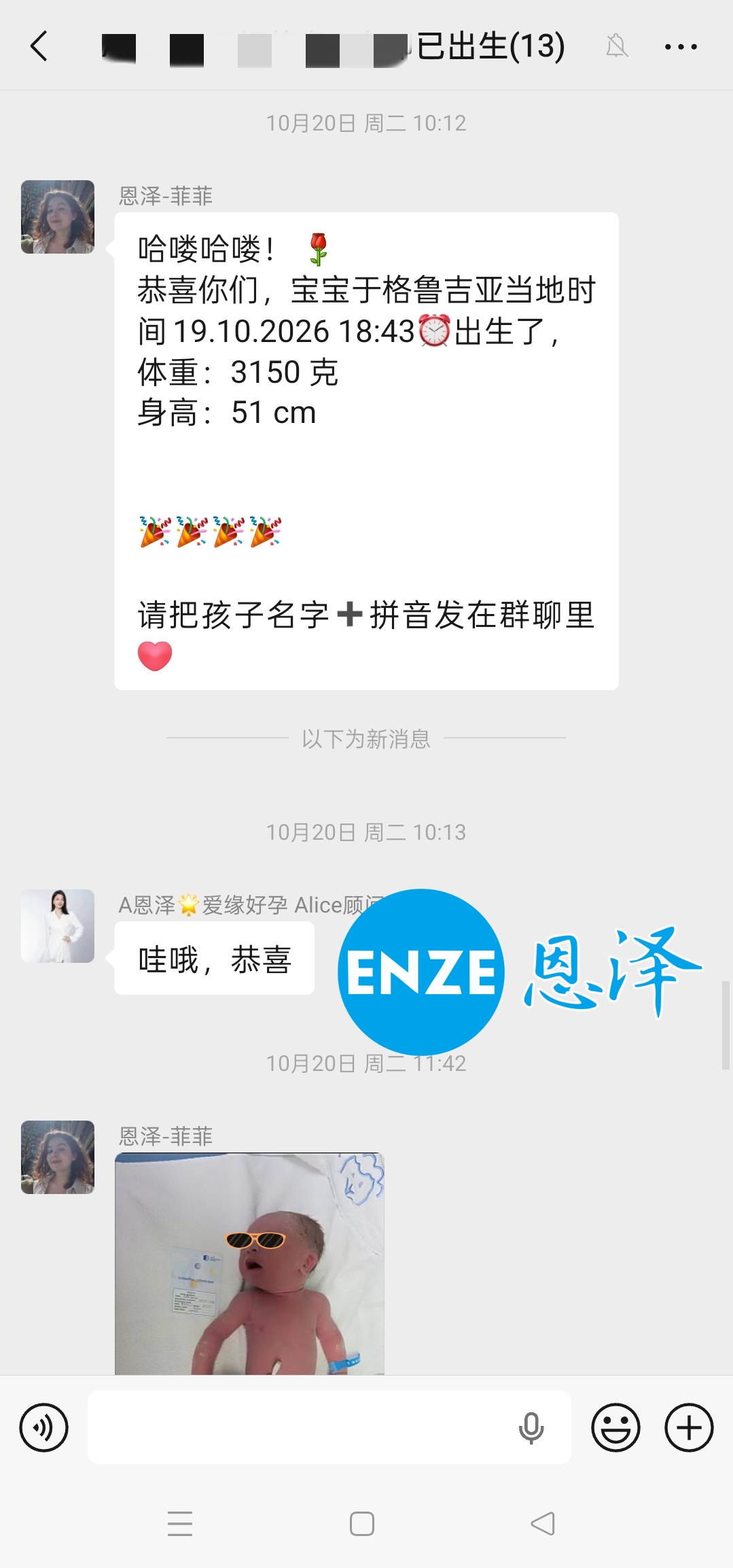 恩泽吉尔吉斯斯坦试管婴儿助孕宝宝顺利出生