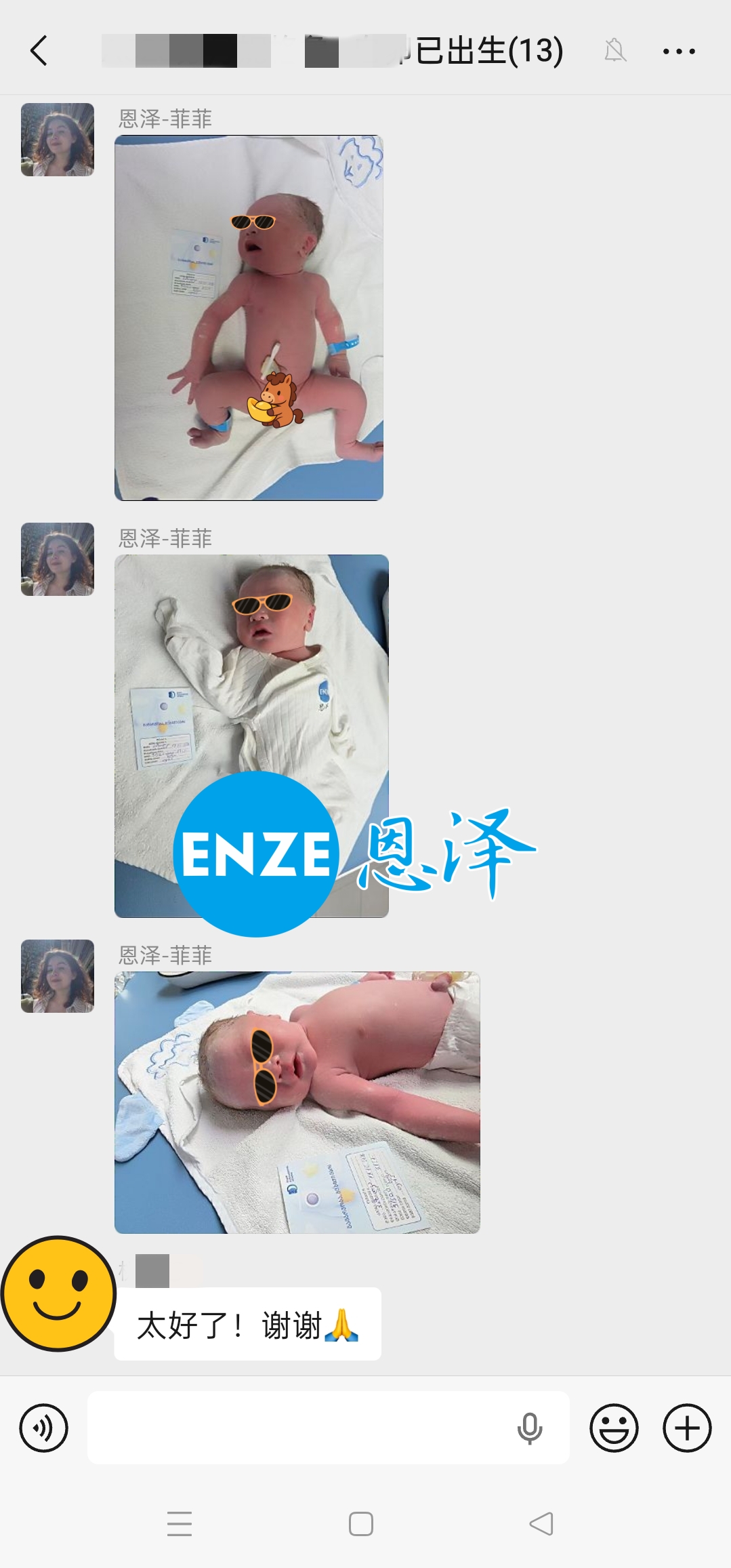 恩泽吉尔吉斯斯坦试管婴儿助孕宝宝顺利出生